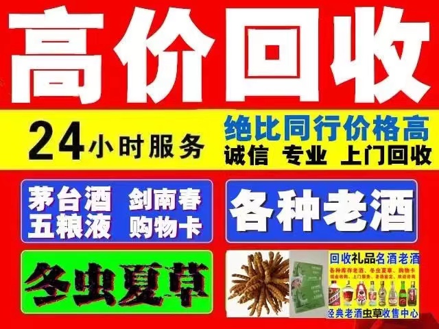 阿克陶回收1999年茅台酒价格商家[回收茅台酒商家]