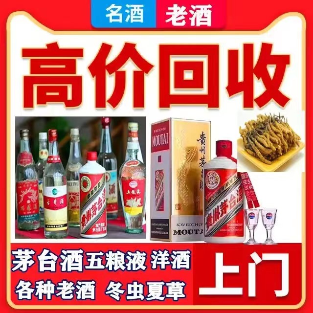 阿克陶八十年茅台酒回收上门哪里回收(附近上门回收茅台酒）